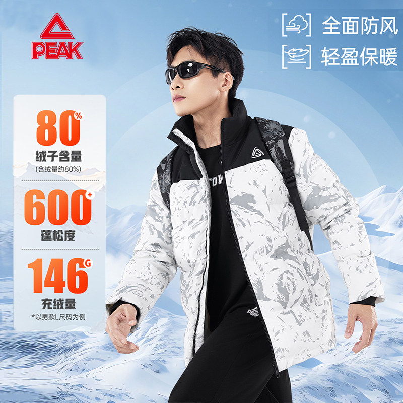 匹克防风中厚羽绒服冬季男短款女