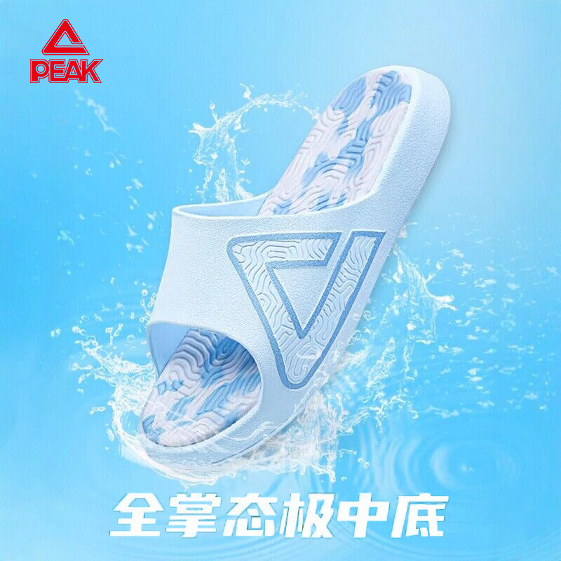 Peak/匹克夏季态极拖鞋天空之城情侣鞋男女运动防滑太极凉拖外穿