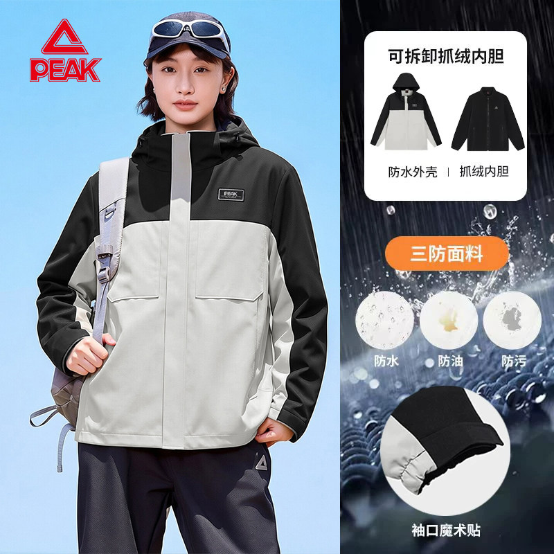 匹克三合一女风衣外套冲锋男