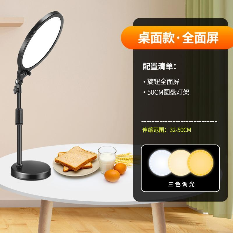 全屏无影直播补光灯LED全面屏补光灯室内自拍美颜瘦脸打光护眼灯怎么样,好用不?