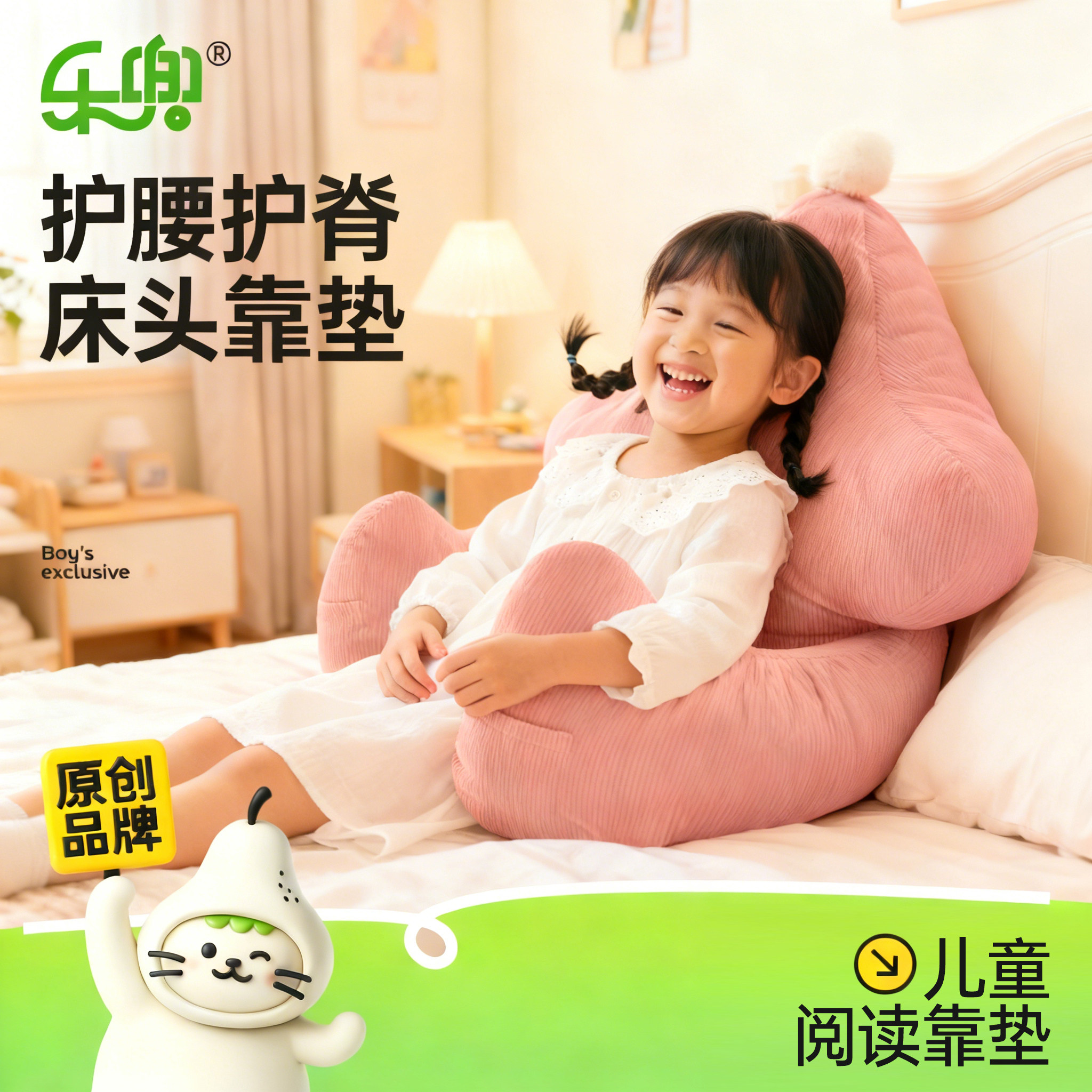 儿童床头靠垫软包大靠背阅读枕床上飘窗女孩可爱粉色看书神器靠背,居家布艺,床头靠垫,淘宝优惠券,粉丝福利购,淘宝优惠卷