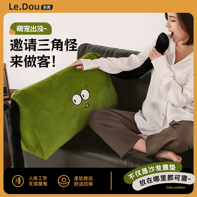 抱枕客厅沙发长条搞怪可爱拆洗午休睡觉神器飘窗床头三角靠背腰垫