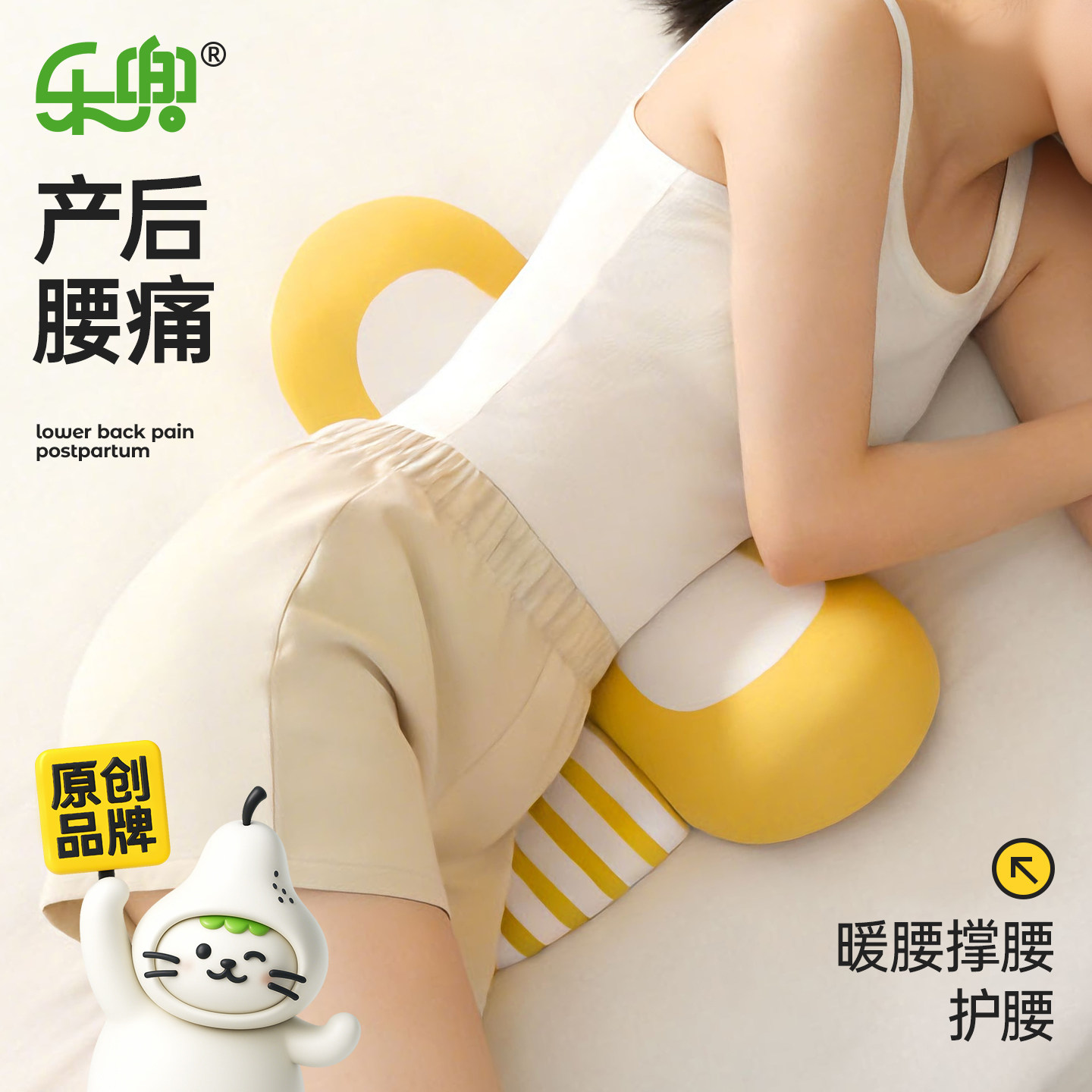 产后腰痛睡觉腰垫热敷可加热舒缓按摩缓解床上撑腰托腰护腰垫
