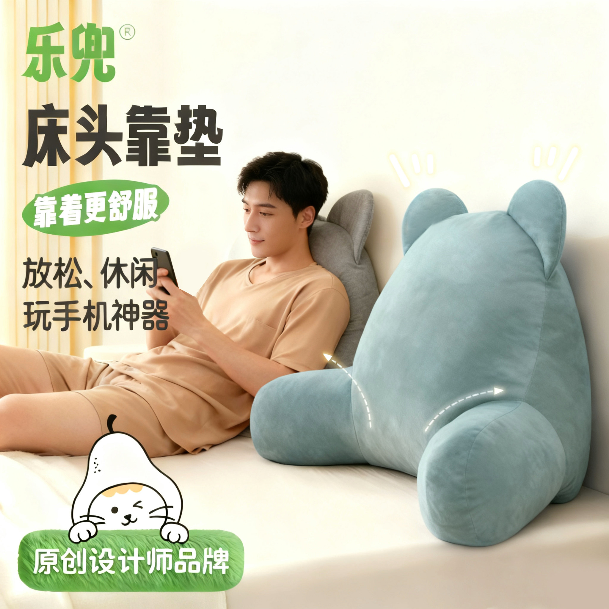 男款床头靠垫靠枕护颈护腰大靠背