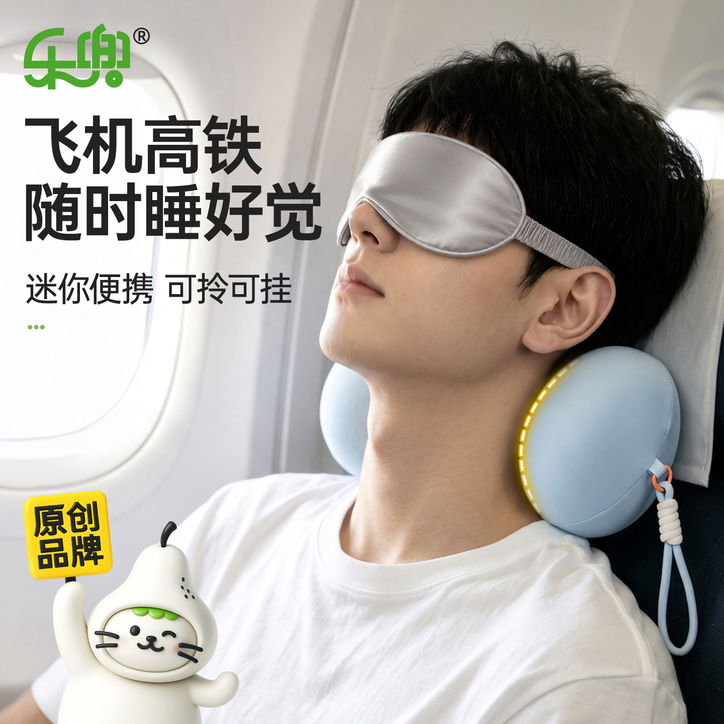 乐兜旅行便携护颈颈枕神器图片