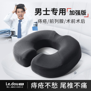 痔疮坐垫办公室久坐神器尾椎骨折减压护腰座垫术后美臀屁股垫子