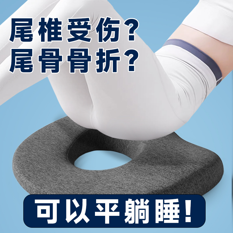 压疮专用坐垫肛瘘术后专用坐垫