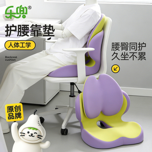 办公室护腰坐垫腰部精准支撑腰靠垫坐垫一体护臀护腰久坐神器