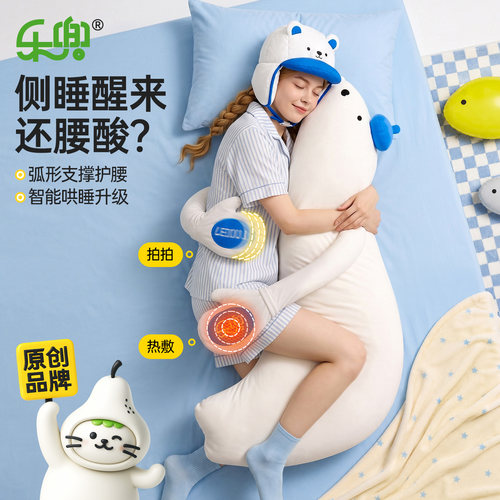 乐兜拍打哄睡抱枕女生睡觉专