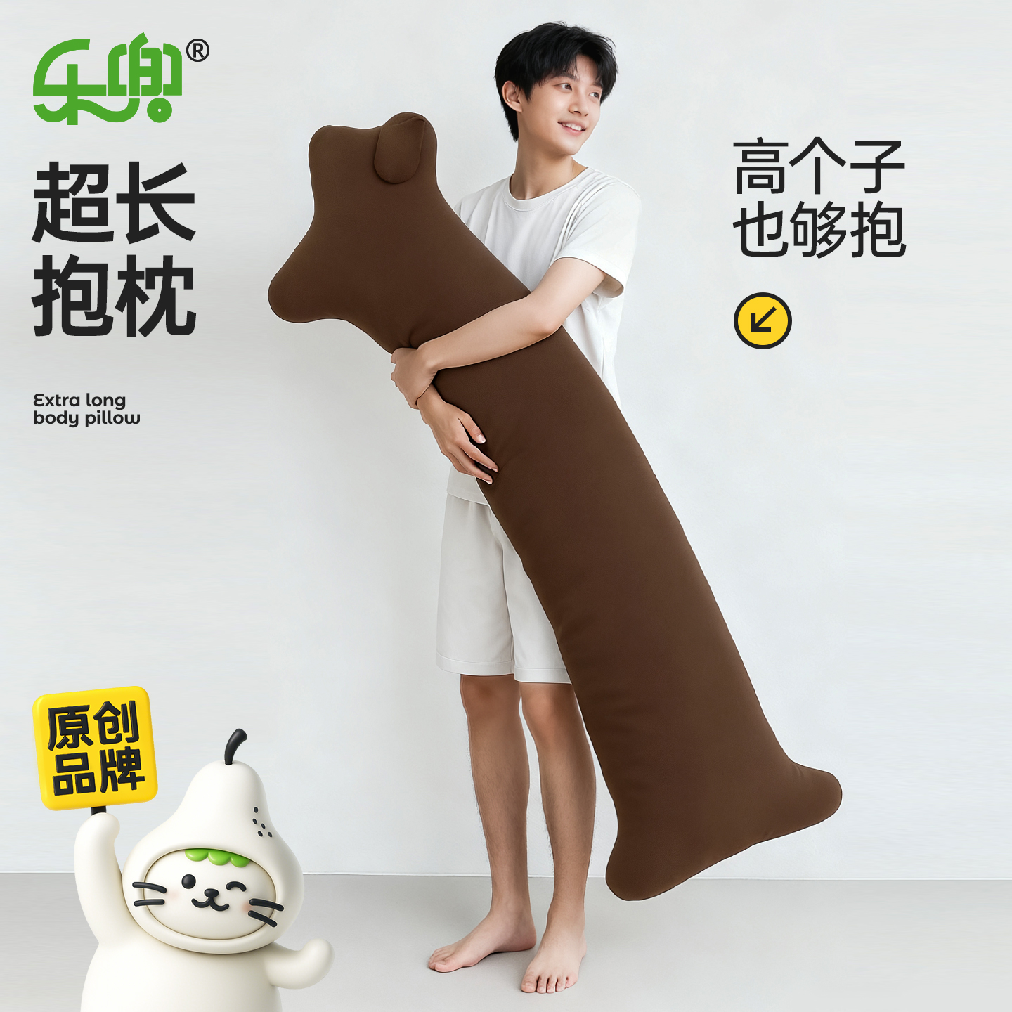 腊肠狗高个子男生睡觉夹腿抱枕