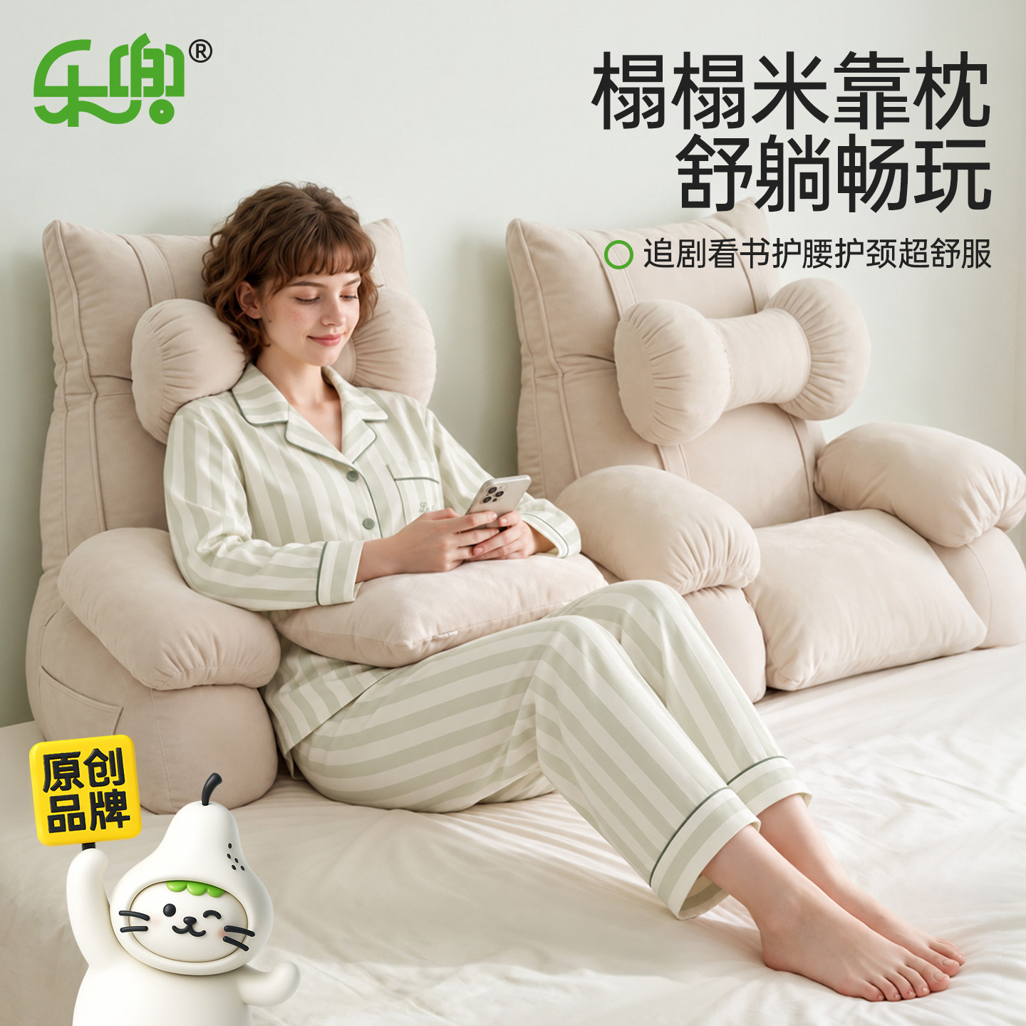 乐兜榻榻米床头靠垫成人床上玩手机护腰护颈神器可调节靠背可拆洗