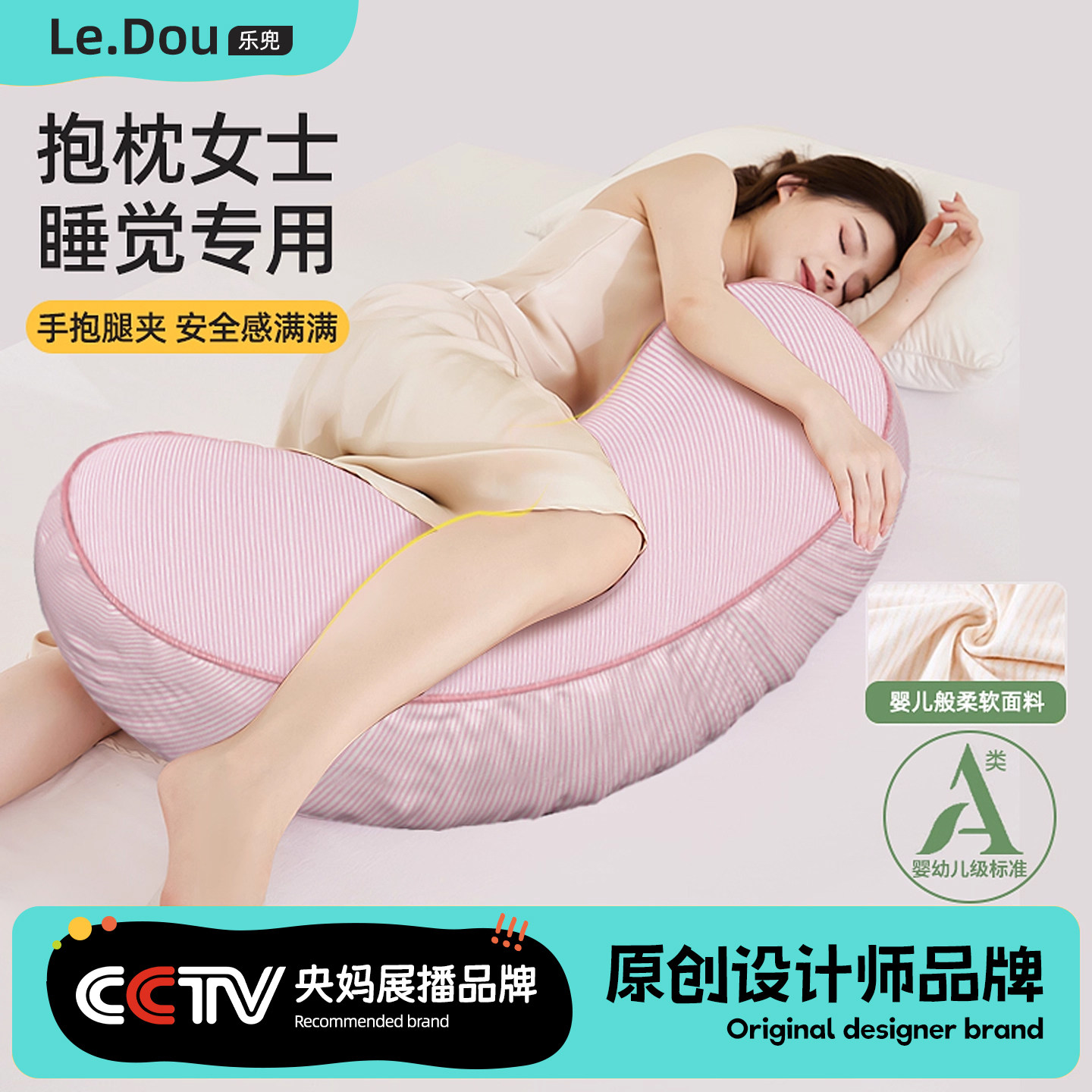 a类母婴级孕妇长条抱枕睡眠侧睡夹腿枕头女生睡觉专用可拆洗男款