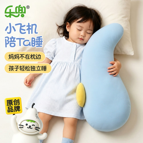 儿童睡觉安抚抱枕分床神器冰丝