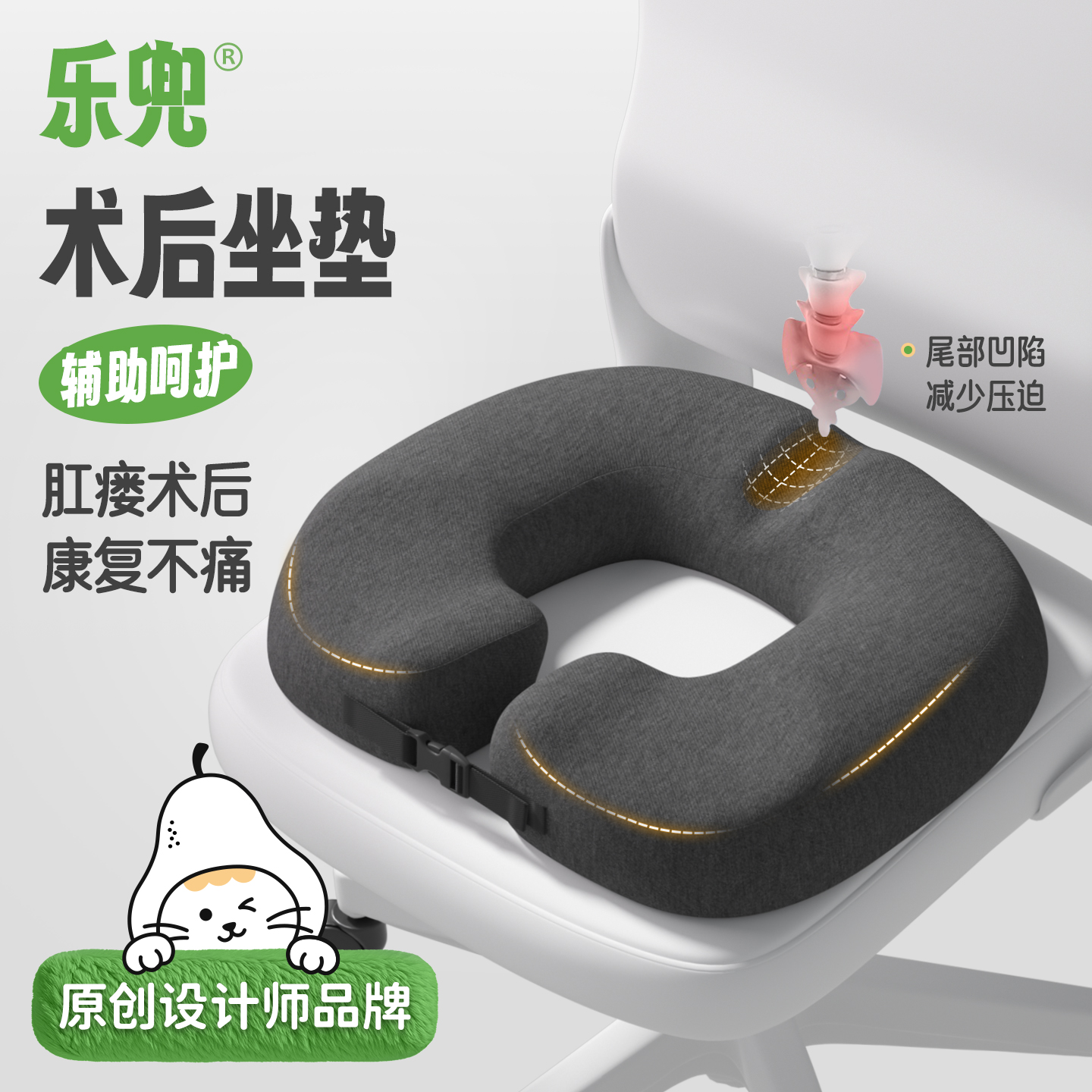 肛瘘肛周脓肿术后坐垫