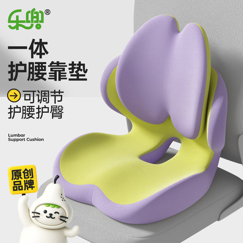 办公室靠垫久坐神器腰部坐靠一体