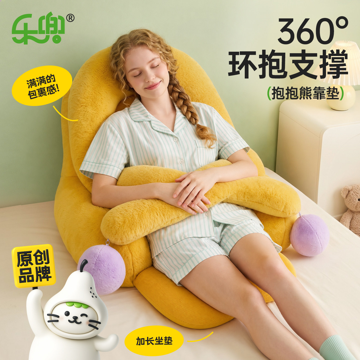 乐兜床头靠背垫半躺女生专用追剧看手机神器软包飘窗护颈护腰靠垫