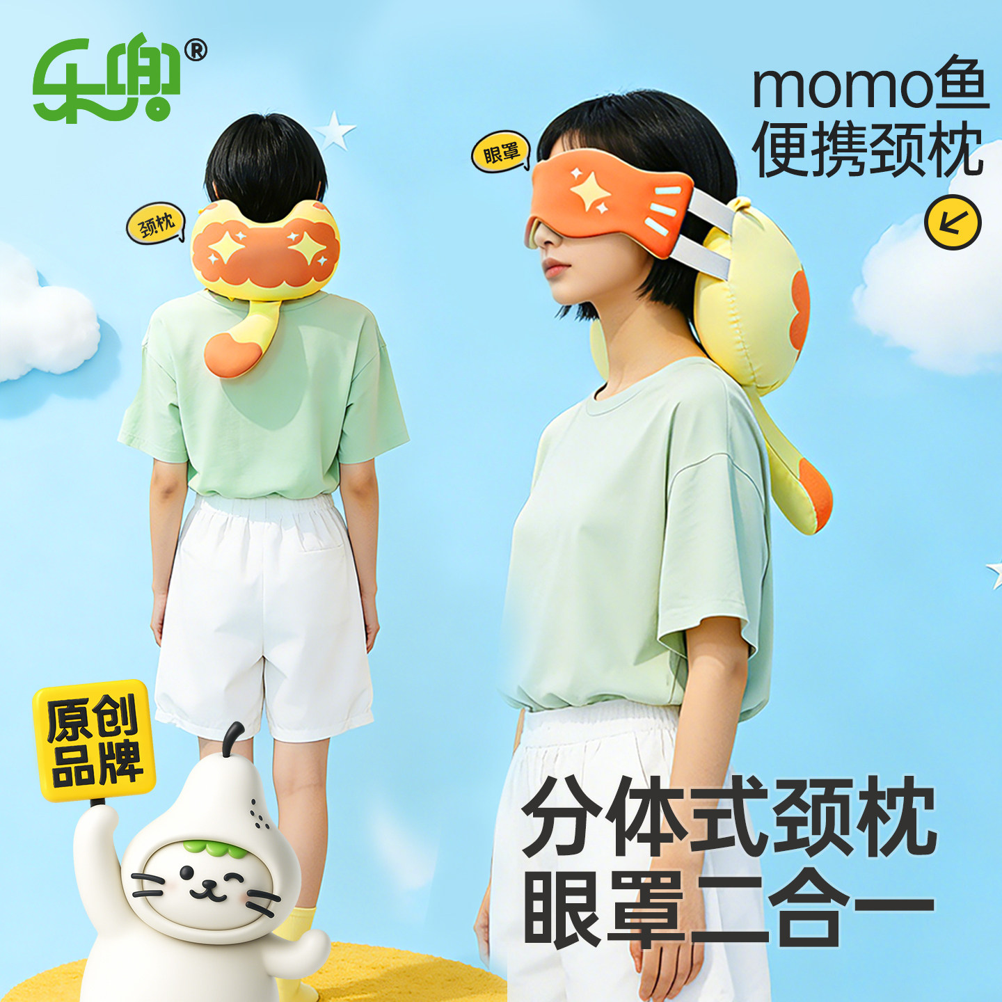 u型枕护颈枕遮光眼罩二合一便携枕头飞机护脖子颈枕高铁睡觉神器