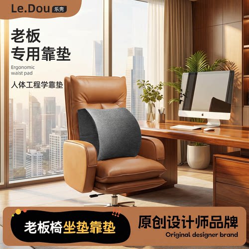 乐兜腰靠垫办公室久坐护腰靠背垫