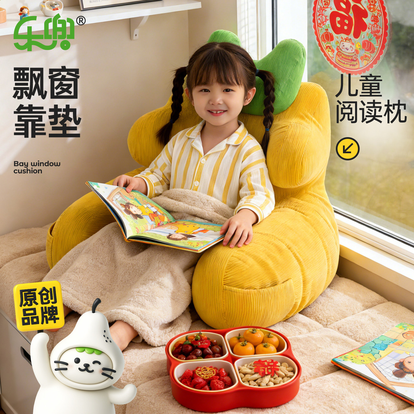 飘窗靠垫儿童女孩可爱阅读枕床头读书看书神器沙发床上护腰护颈枕,居家布艺,腰靠垫,淘宝优惠券,粉丝福利购,淘宝优惠卷