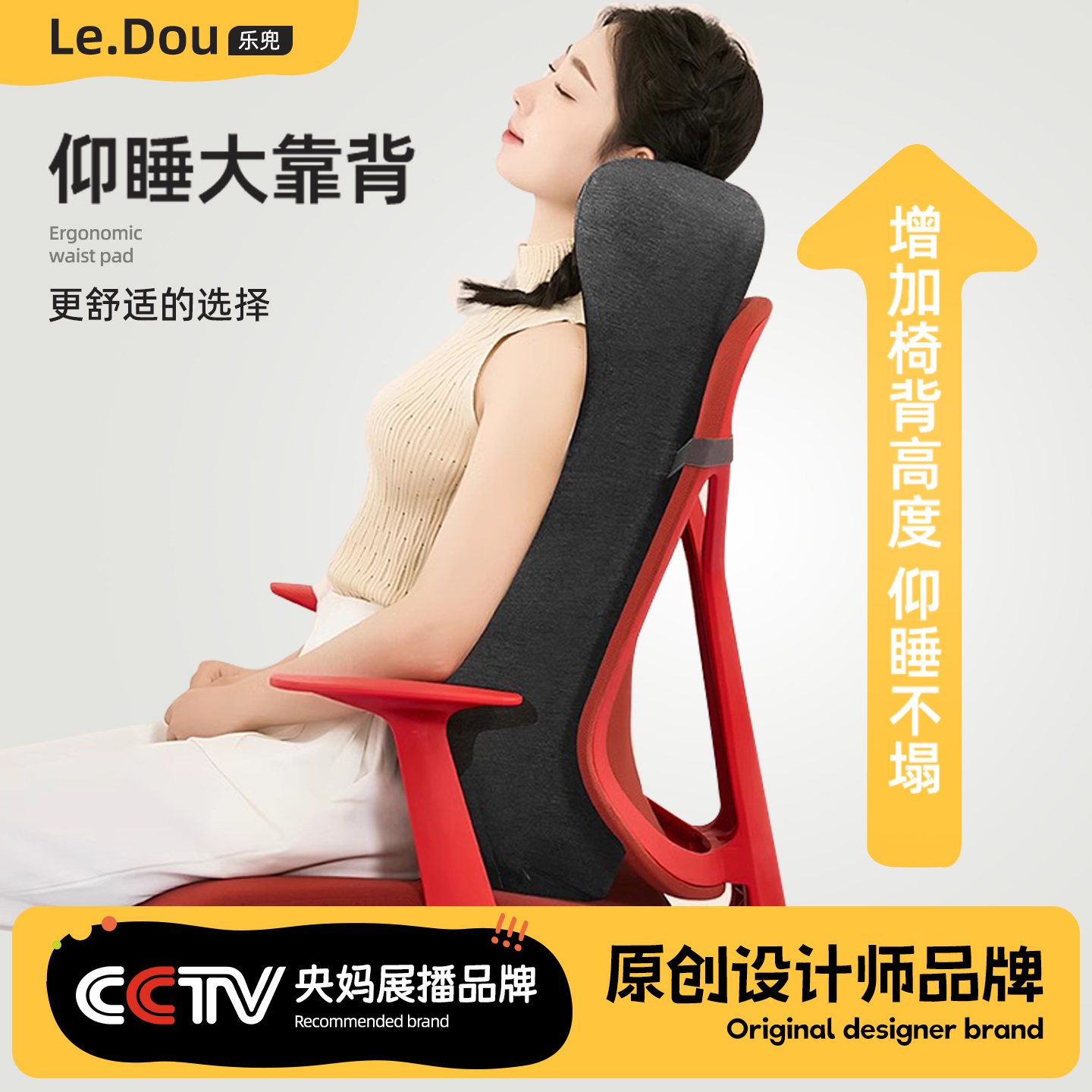 工位仰睡神器加高护腰靠背久坐工位护腰靠垫背办公室座椅椅子腰枕