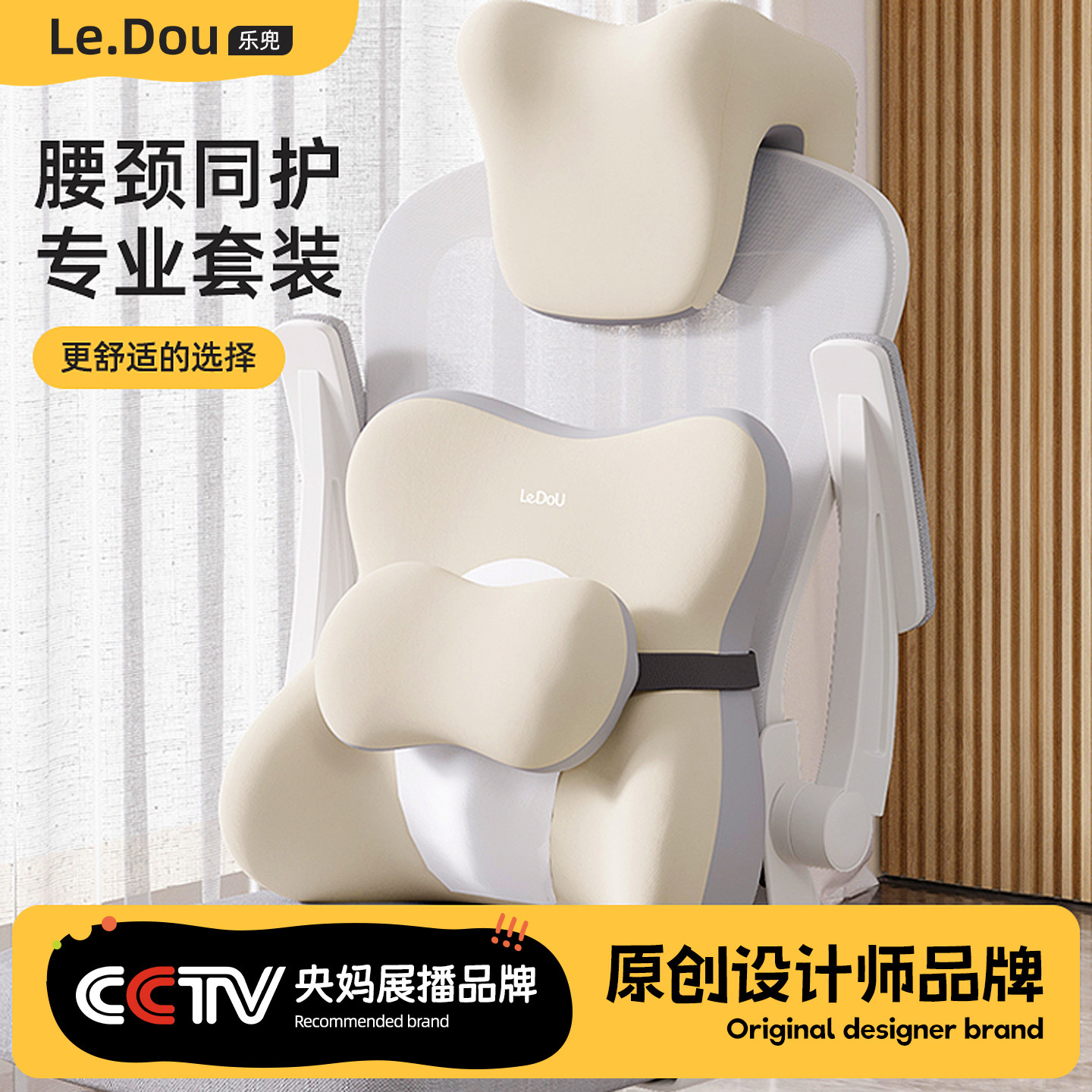 办公室电竞椅腰靠垫工位仰睡护颈头枕人体工学椅孕妇车用椅子靠背