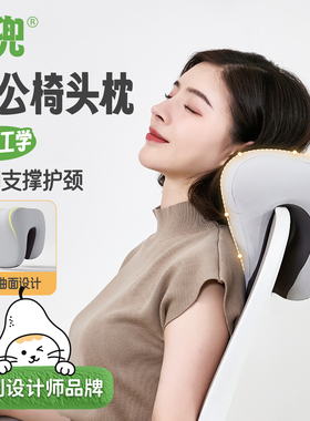 办公椅头枕仰睡午睡枕电脑椅子加高护颈头靠椅背颈枕午休工位神器