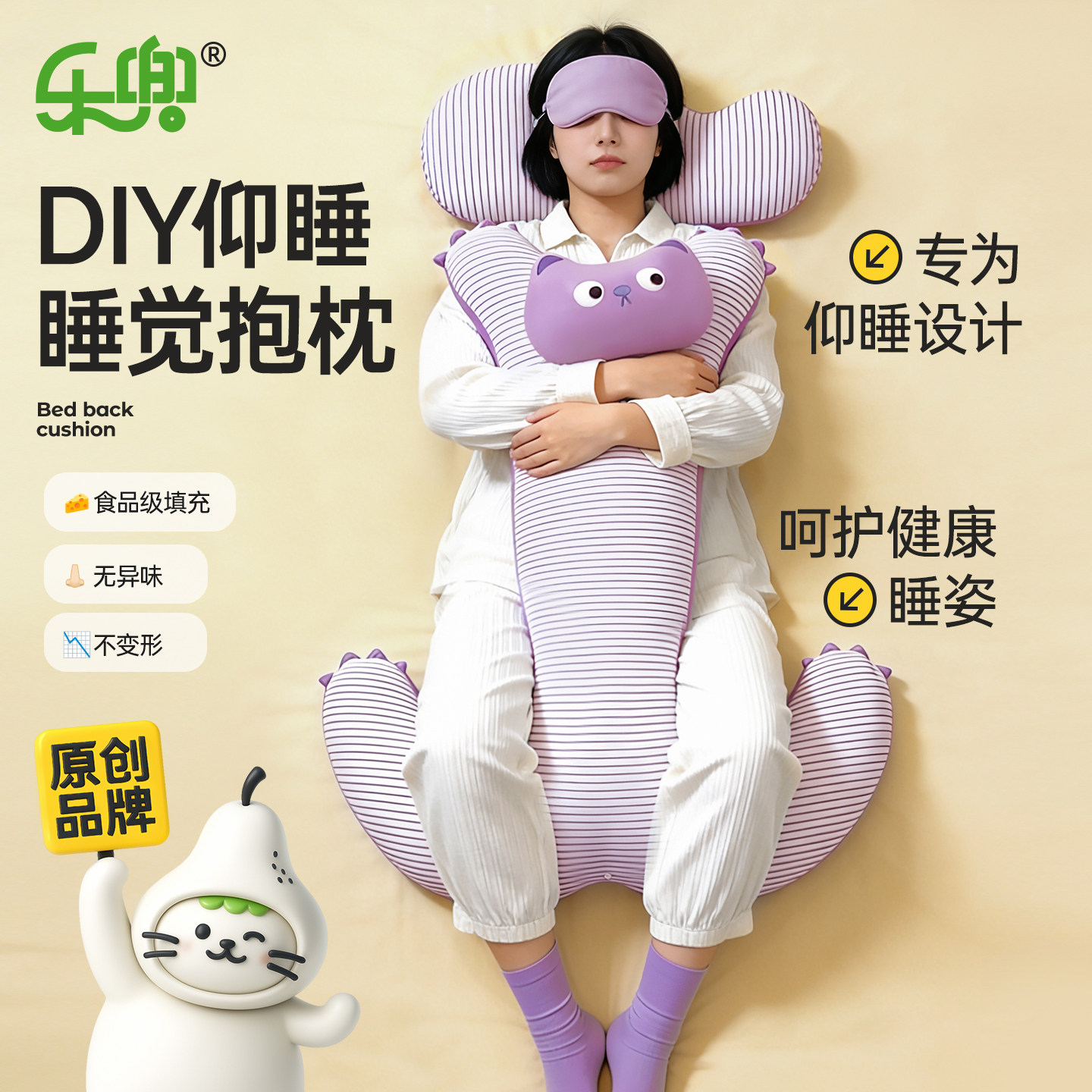 乐兜睡觉抱枕仰睡垫腿枕护腰枕床上专用女生可爱公仔抱枕可拆洗