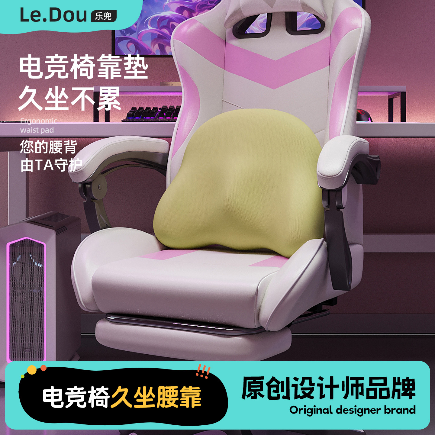 办公室护腰靠背车用记忆棉靠背垫