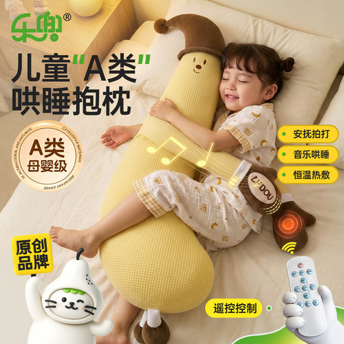 A类儿童哄睡拍打神器睡觉抱枕母