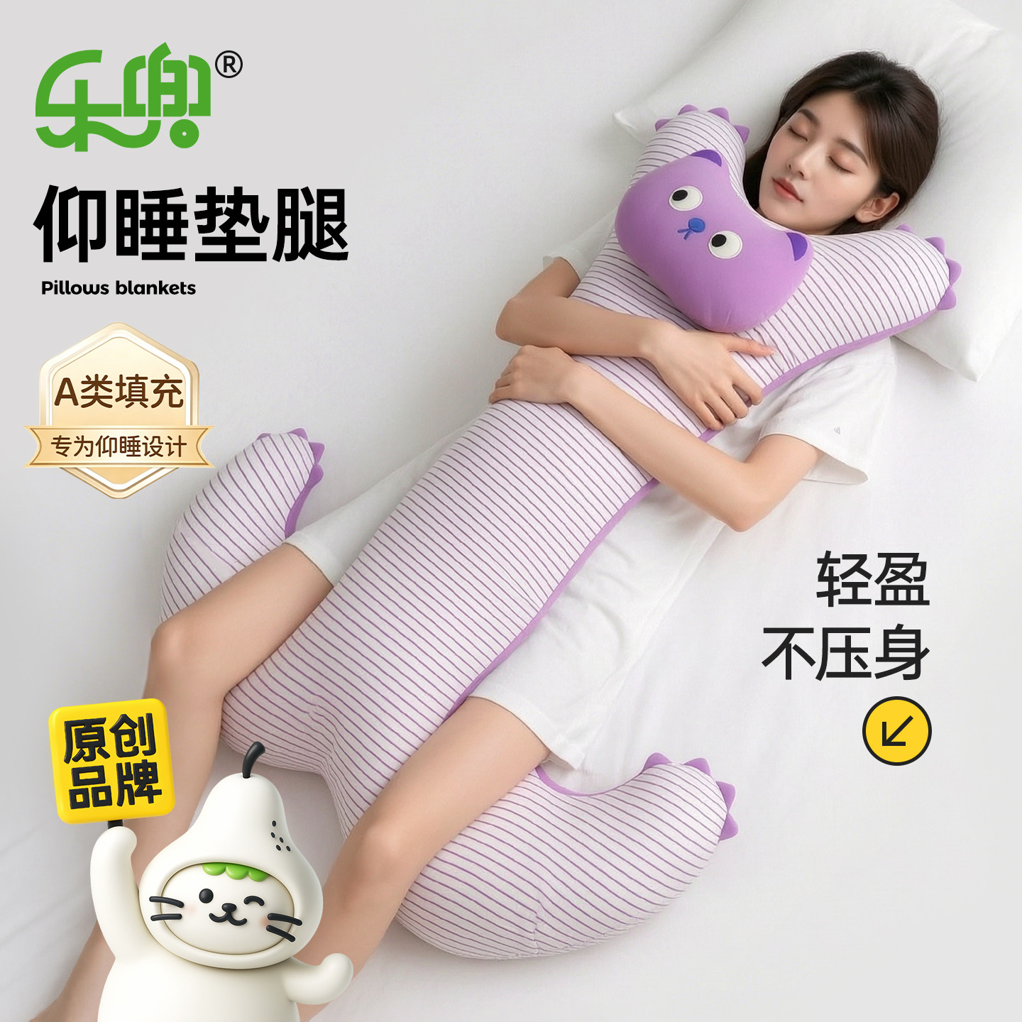 仰睡抱枕垫腿枕减压腰枕护腰枕腿部抬高垫床上睡觉夹腿侧睡可拆洗