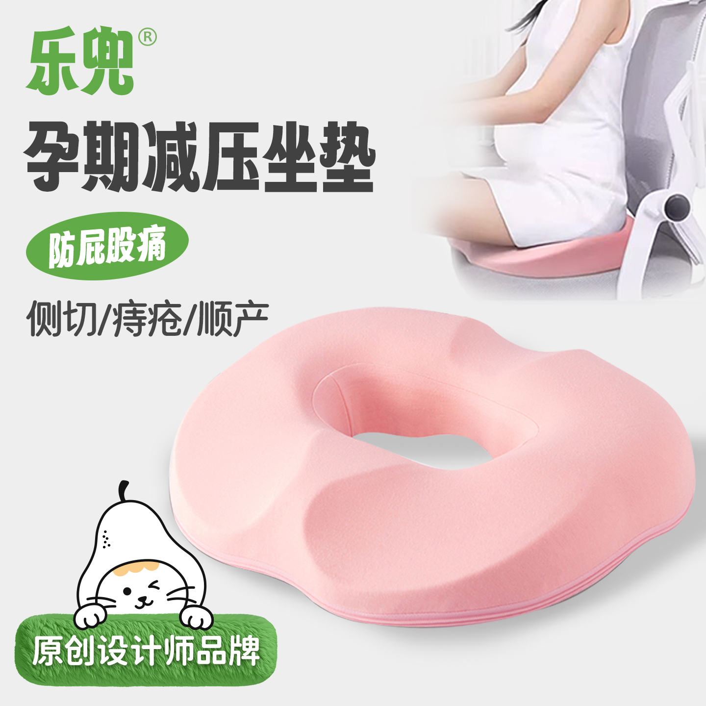 办公室美臀不累神器痔疮椅子坐垫