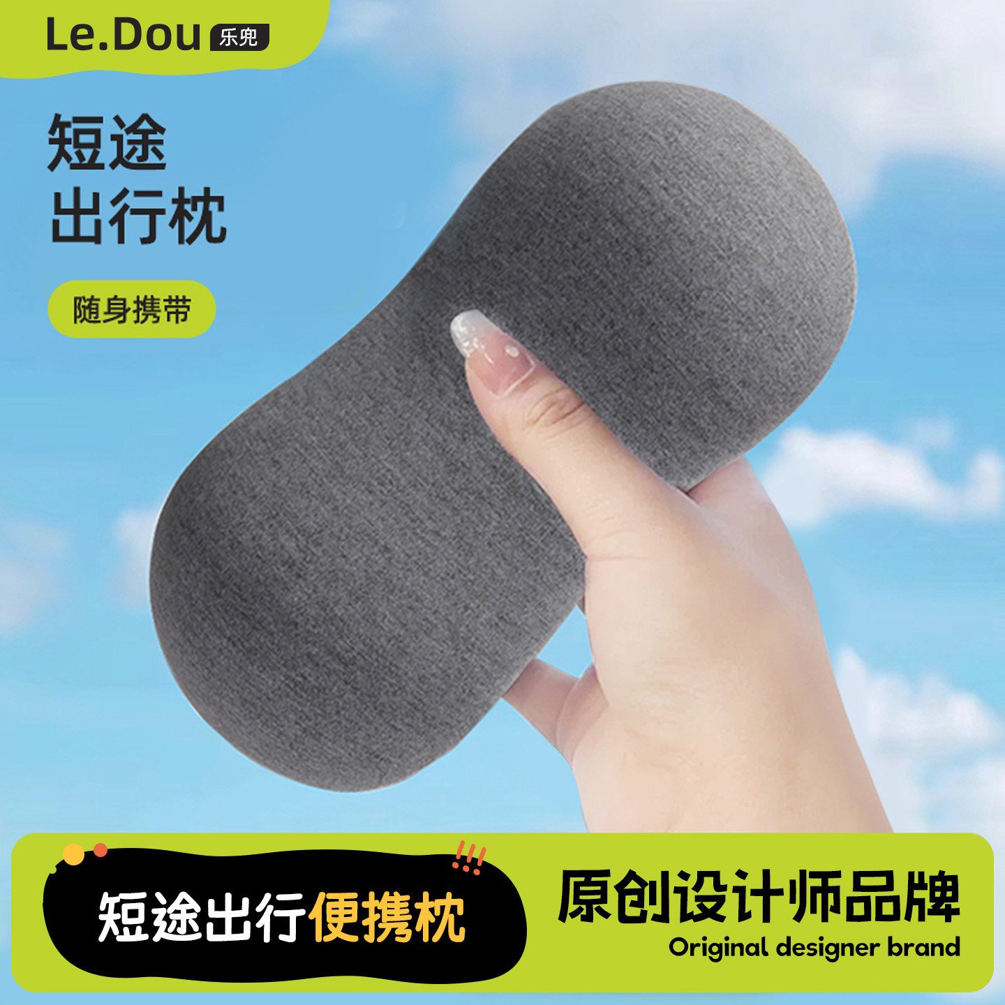 便携式小枕头小号户外露营睡袋旅行出差长途坐车午睡护颈枕腰垫