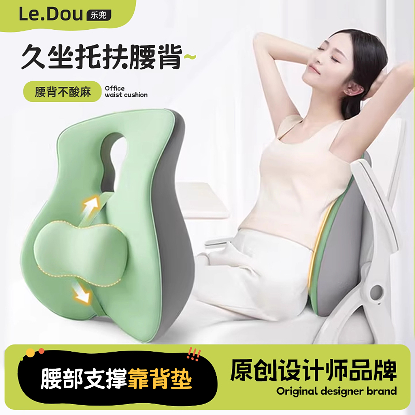 【久坐不累】办公室靠垫护腰释压