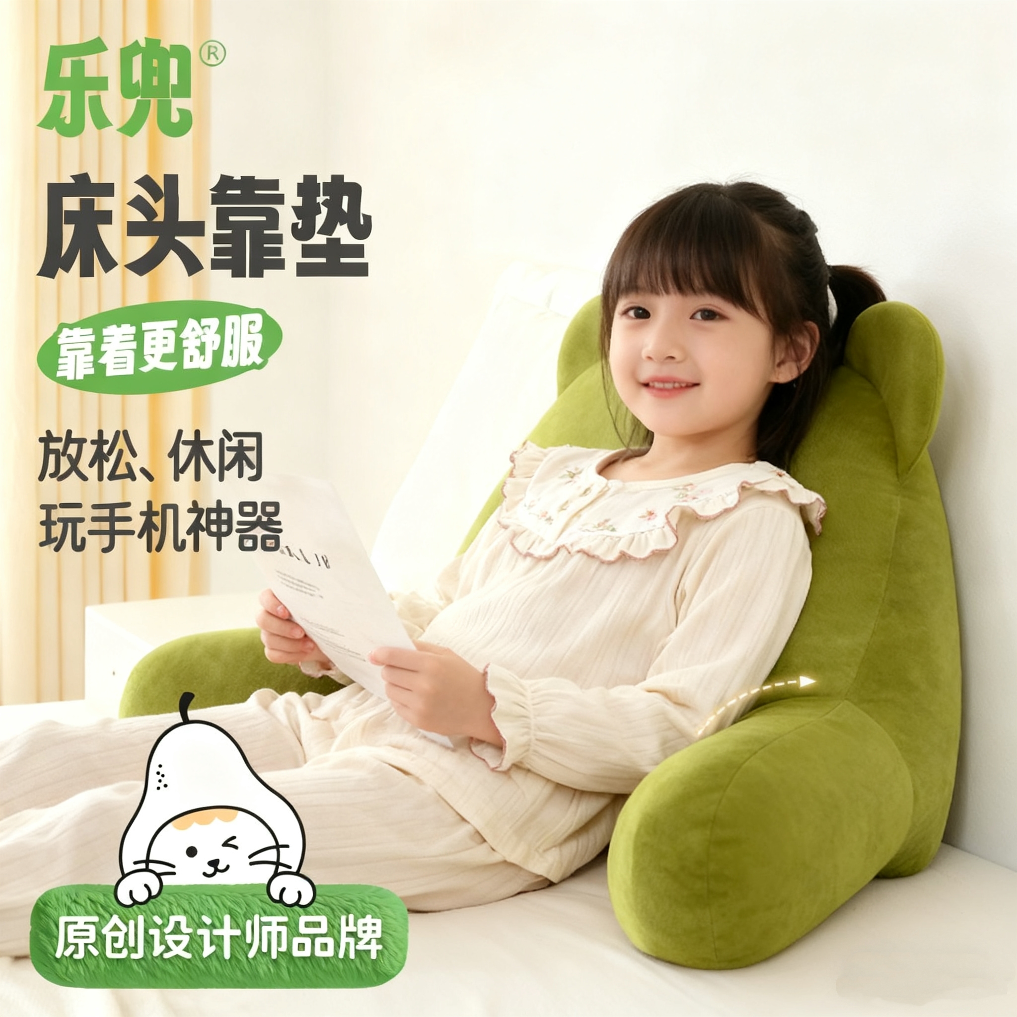 儿童床头靠垫软包护颈看书神器