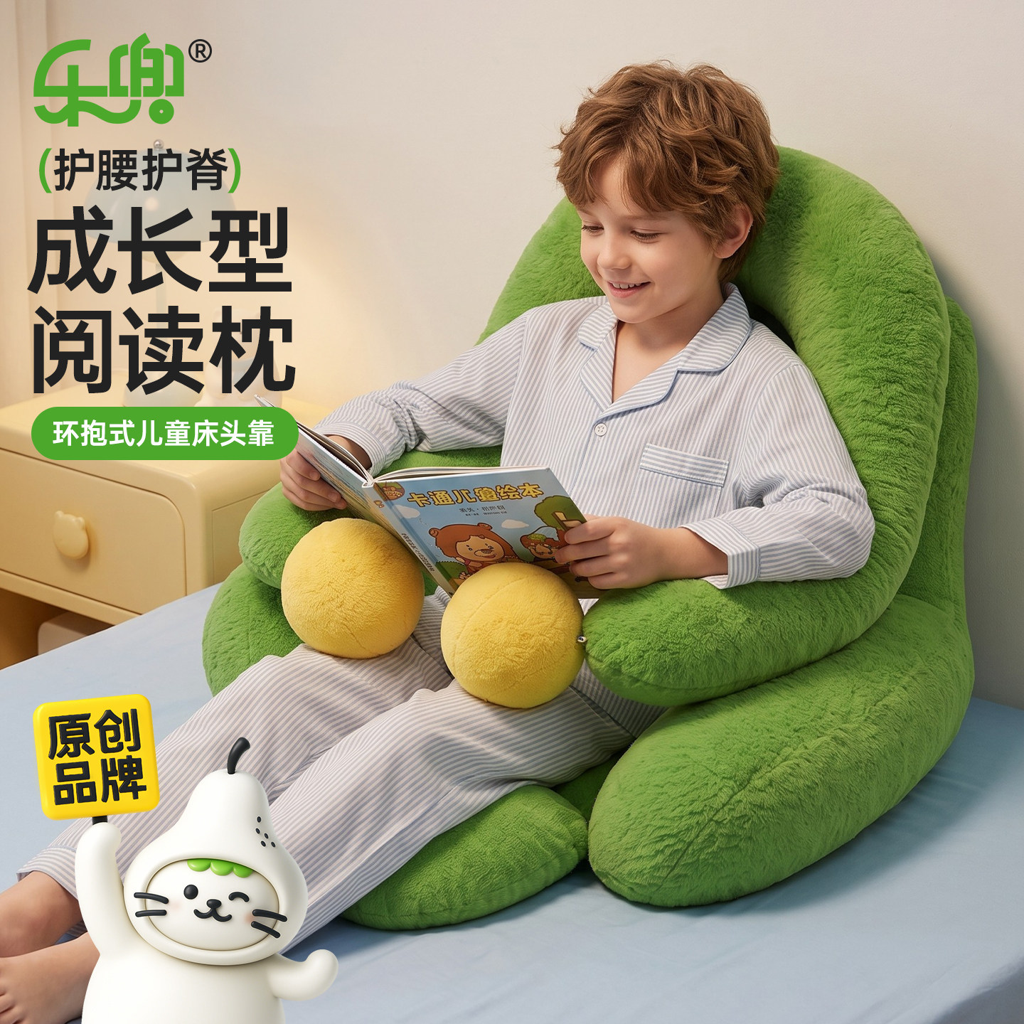 儿童床头靠垫床上靠背垫腰靠枕看书阅读神器护腰护颈男孩可拆洗