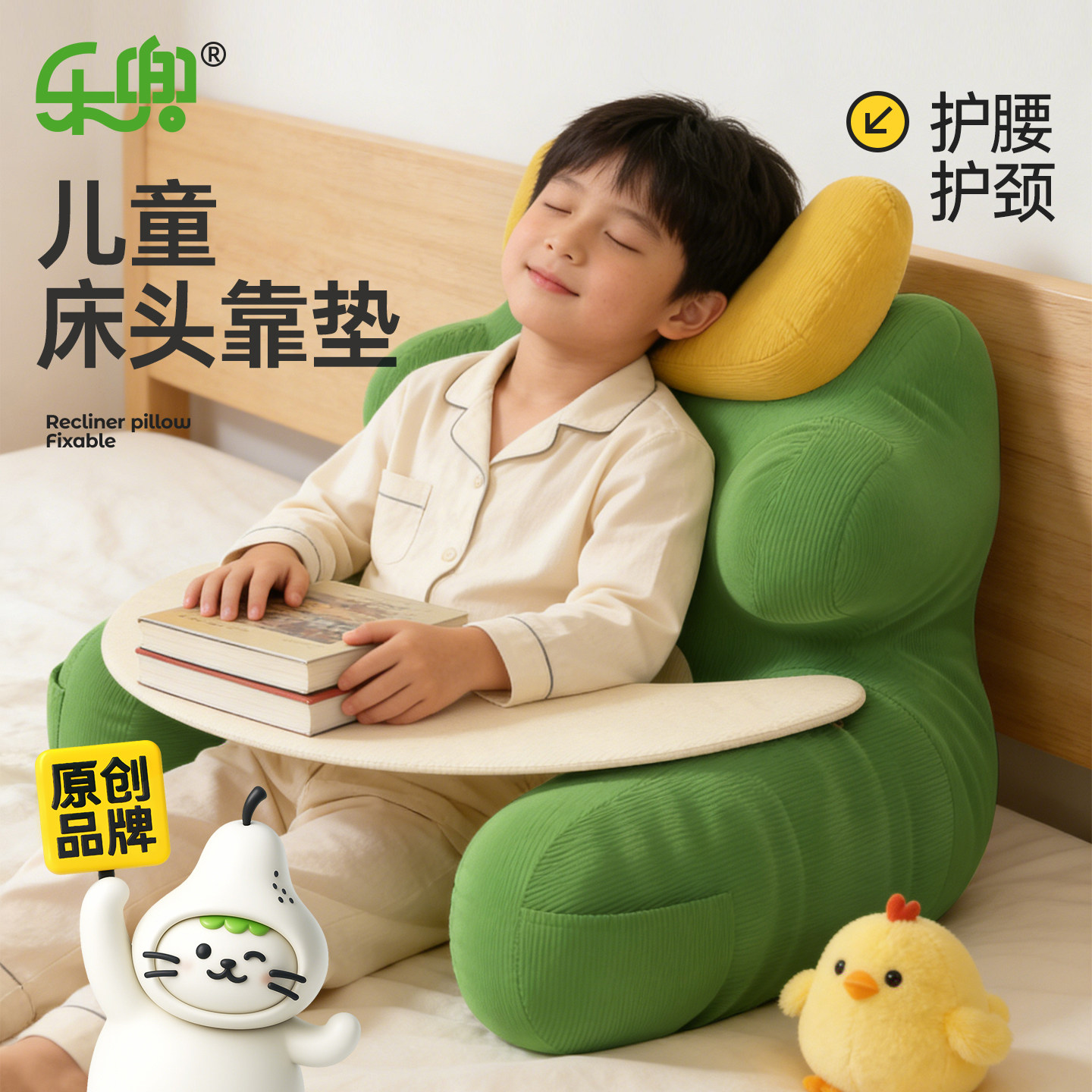 儿童床头靠垫男孩可爱绿色护腰护颈枕读书阅读神器软包靠枕可拆洗,居家布艺,床头靠垫,淘宝优惠券,粉丝福利购,淘宝优惠卷