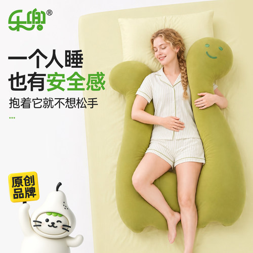 乐兜仰睡枕垫腿U形睡觉抱枕女生