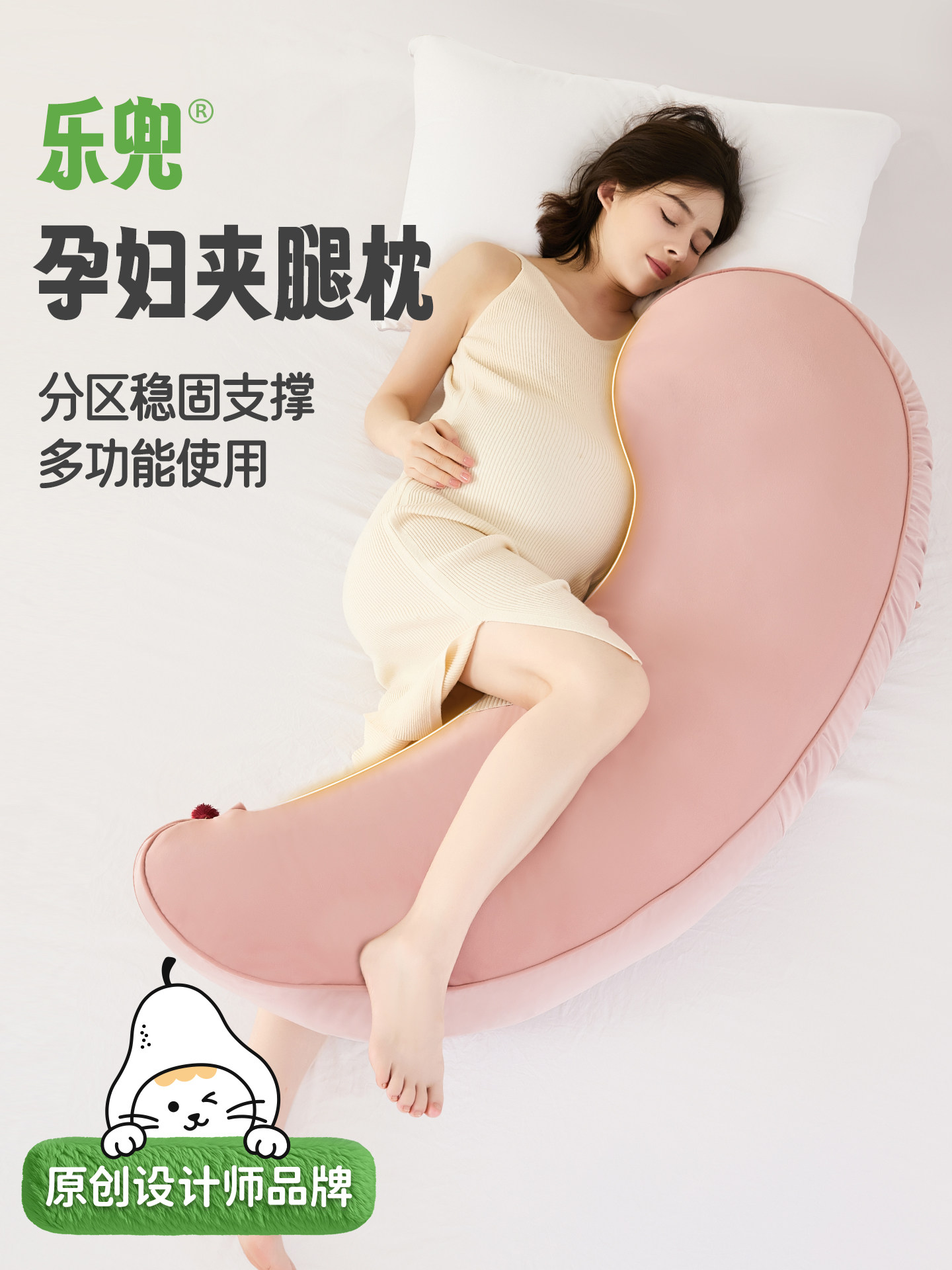 香蕉孕妇枕,护腰侧枕,腹托,侧枕,孕长腿夹,睡眠专用用品