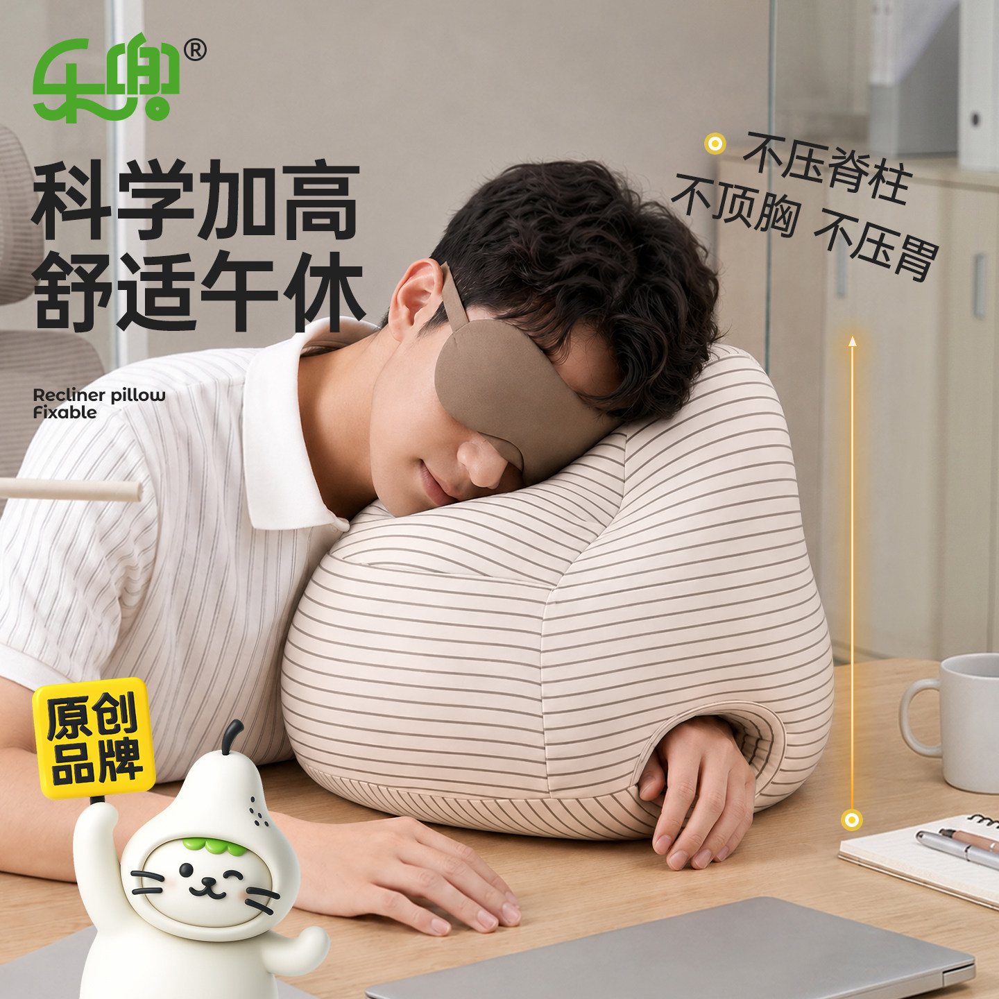 乐兜工位午睡枕趴睡枕加高成人午休专用神器环抱抱枕办公室枕头垫