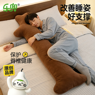 长条抱枕男生睡觉专用侧睡夹腿神器护脊椎调整睡姿助眠床上大靠枕