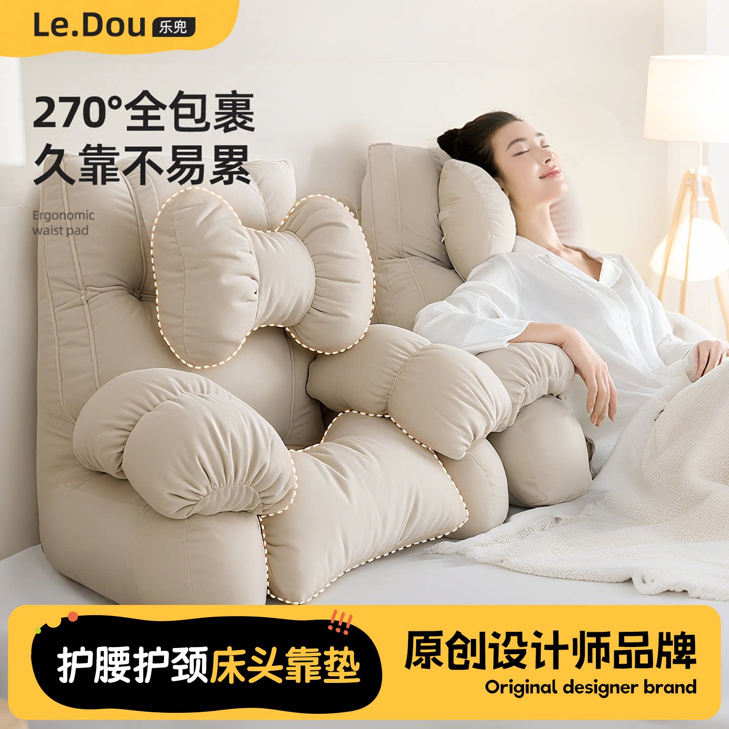 床上靠背垫软包护腰护颈腰部支撑孕妇床上看书神器沙发靠枕可拆洗