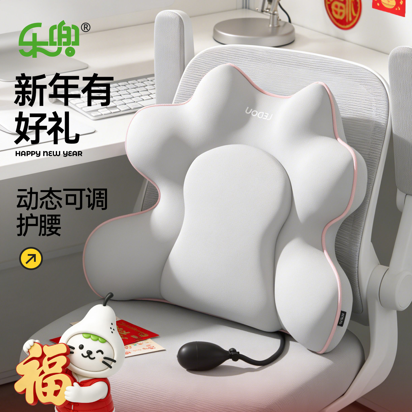 节日礼品腰部支撑办公室座椅护腰腰靠垫工位久坐神器可调节靠枕