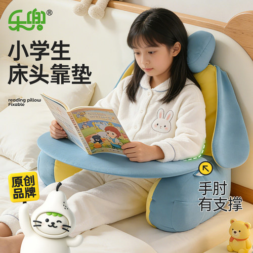 小学生床头靠垫阅读枕读书神器