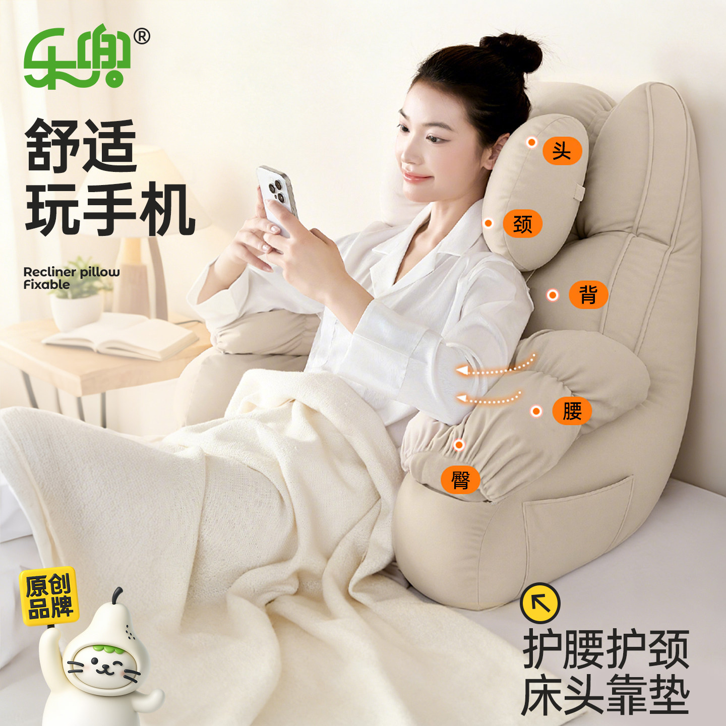 玩手机床头护腰靠垫腰部支撑孕妇床上看书神器沙发护颈靠枕可拆洗,居家布艺,床头靠垫,淘宝优惠券,粉丝福利购,淘宝优惠卷