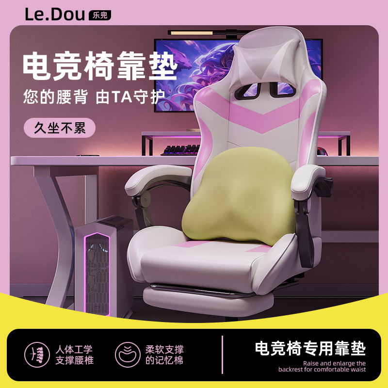 办公室护腰靠背车用记忆棉靠背垫