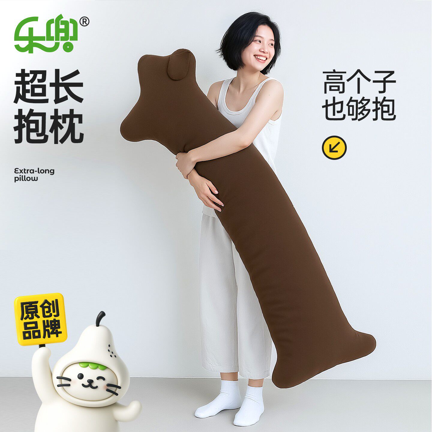 腊肠狗高个子女生睡觉夹腿抱枕