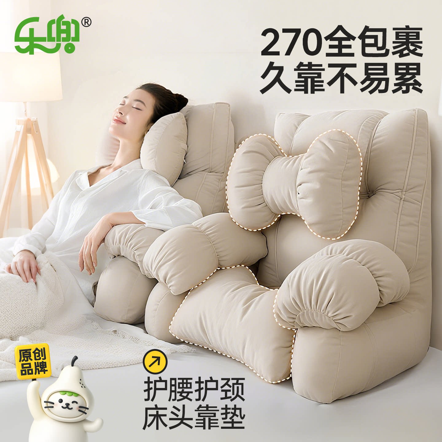 床头靠背软包护腰护颈腰部支撑看书神器沙发靠枕孕妇产妇妈妈礼物