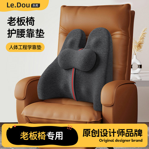 老板椅大班椅护腰靠垫久靠不累