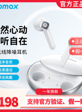 Momax/摩米士5.3入耳式