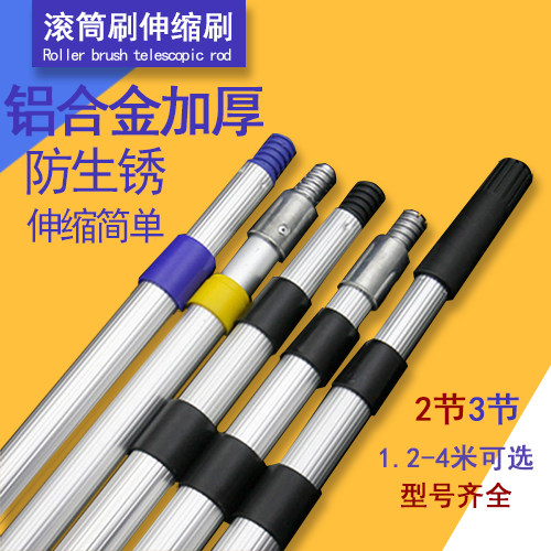 乳胶漆铝合金不锈钢涂料滚筒刷伸缩杆滚漆滚刷刷涂料刷墙神器